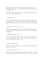 사회문제론 최근 범죄를 다루는 기사, 방송 프로그램들의 범죄를 표현하는 방식 잔혹 범죄 원인을 범죄자 개인의 본성 또는 도덕적 문제로 돌리는 방식 비판 사회적 측면에서 범죄를 다루었을 때 장점-3