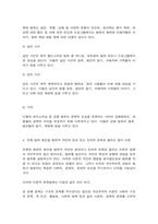 사회문제론 최근 범죄를 다루는 기사, 방송 프로그램들의 범죄를 표현하는 방식 잔혹 범죄 원인을 범죄자 개인의 본성 또는 도덕적 문제로 돌리는 방식 비판 사회적 측면에서 범죄를 다루었을 때 장점-5