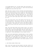 사회문제론 최근 범죄를 다루는 기사, 방송 프로그램들의 범죄를 표현하는 방식 잔혹 범죄 원인을 범죄자 개인의 본성 또는 도덕적 문제로 돌리는 방식 비판 사회적 측면에서 범죄를 다루었을 때 장점-6