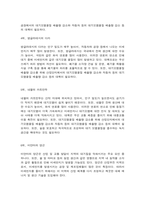 생명과환경 전 세계에서 미세먼지 평균 농도가 가장 높은 도시부터 10번째로 높은 도시 까지를 조사하고 그 원인을 찾아보시오. -4