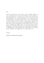 생명과환경 전 세계에서 미세먼지 평균 농도가 가장 높은 도시부터 10번째로 높은 도시 까지를 조사하고 그 원인을 찾아보시오. -8