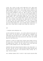 성인간호학 경장영양의 정의와 정맥영양과의 차이 경장영양액의 보관 및 오염 예방 방법 경장영양 주입 방법과 합병증 및 경장영양 관련 오류 사례 및 예방법 성인간호학에서 장루 보유 환자의 신체적, 사회심리적 어려움 제시 성인간호학에서 장루형성술을 받은 환자와 가족에게 시행해야 할 교육내용-2