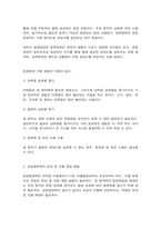 성인간호학 경장영양의 정의와 정맥영양과의 차이 경장영양액의 보관 및 오염 예방 방법 경장영양 주입 방법과 합병증 및 경장영양 관련 오류 사례 및 예방법 성인간호학에서 장루 보유 환자의 신체적, 사회심리적 어려움 제시 성인간호학에서 장루형성술을 받은 환자와 가족에게 시행해야 할 교육내용-3