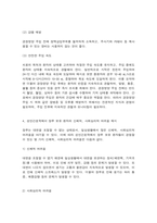 성인간호학 경장영양의 정의와 정맥영양과의 차이 경장영양액의 보관 및 오염 예방 방법 경장영양 주입 방법과 합병증 및 경장영양 관련 오류 사례 및 예방법 성인간호학에서 장루 보유 환자의 신체적, 사회심리적 어려움 제시 성인간호학에서 장루형성술을 받은 환자와 가족에게 시행해야 할 교육내용-6