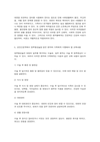 성인간호학 경장영양의 정의와 정맥영양과의 차이 경장영양액의 보관 및 오염 예방 방법 경장영양 주입 방법과 합병증 및 경장영양 관련 오류 사례 및 예방법 성인간호학에서 장루 보유 환자의 신체적, 사회심리적 어려움 제시 성인간호학에서 장루형성술을 받은 환자와 가족에게 시행해야 할 교육내용-7