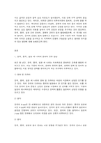 세계의 정치와경제 교재 11장과 여러 자료를 참고하여 이러한 상황을 묘사하고 이 지역에서 전쟁의 가능성을 낮추고 평화를 유지할 수 있는 방안에 대해 논하시오. -2