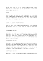 세계의 정치와경제 교재 11장과 여러 자료를 참고하여 이러한 상황을 묘사하고 이 지역에서 전쟁의 가능성을 낮추고 평화를 유지할 수 있는 방안에 대해 논하시오. -3