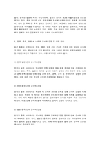 세계의 정치와경제 교재 11장과 여러 자료를 참고하여 이러한 상황을 묘사하고 이 지역에서 전쟁의 가능성을 낮추고 평화를 유지할 수 있는 방안에 대해 논하시오. -4
