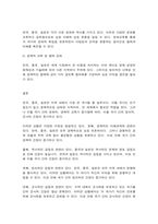 세계의 정치와경제 교재 11장과 여러 자료를 참고하여 이러한 상황을 묘사하고 이 지역에서 전쟁의 가능성을 낮추고 평화를 유지할 수 있는 방안에 대해 논하시오. -7
