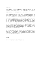 세계의 정치와경제 교재 11장과 여러 자료를 참고하여 이러한 상황을 묘사하고 이 지역에서 전쟁의 가능성을 낮추고 평화를 유지할 수 있는 방안에 대해 논하시오. -8