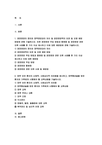 2023년 성인간호학 중간과제물 1) 경장영양의 정의와 정맥영양과의 차이 및 경장영양액의 보관 및 오염 예방 방법, 경장영양 주입 방법과 합병증 및 경장영양 관련 오류 사례 및 예방법 성인간호학 2) 장루 보유 환자의 신체적, 사회심리적 어려움, 장루형성술을 받은 환자와 가족을 위한 교육내용 방송통신대 성인간호학 1학기-2