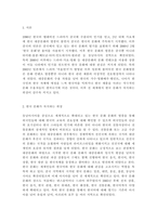 세계의정치와경제2C)전 세계에서 한국 문화가 차지하는 위상이 갈수록 커지고 있습니다. 교재 13장과 여러 자료를 참고하여 이러한 상황을 묘사하고 한국 문화가 문화제국주의가 아닌 다양성을 지향하는 방향으로 나아갈 수 있는 방안에 대해 논하시오.-2