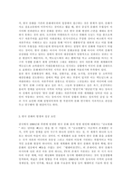 세계의정치와경제2C)전 세계에서 한국 문화가 차지하는 위상이 갈수록 커지고 있습니다. 교재 13장과 여러 자료를 참고하여 이러한 상황을 묘사하고 한국 문화가 문화제국주의가 아닌 다양성을 지향하는 방향으로 나아갈 수 있는 방안에 대해 논하시오.-4