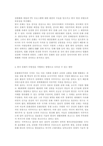 세계의정치와경제2C)전 세계에서 한국 문화가 차지하는 위상이 갈수록 커지고 있습니다. 교재 13장과 여러 자료를 참고하여 이러한 상황을 묘사하고 한국 문화가 문화제국주의가 아닌 다양성을 지향하는 방향으로 나아갈 수 있는 방안에 대해 논하시오.-5