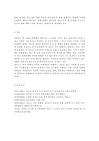 세계의정치와경제2C)전 세계에서 한국 문화가 차지하는 위상이 갈수록 커지고 있습니다. 교재 13장과 여러 자료를 참고하여 이러한 상황을 묘사하고 한국 문화가 문화제국주의가 아닌 다양성을 지향하는 방향으로 나아갈 수 있는 방안에 대해 논하시오.-8