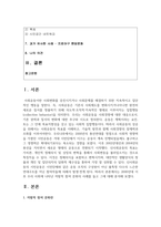 (대중문화의 이해 1학년) 교재 108쪽에는 젊은 세대의 자유분방한 문화적 에너지가 과거와는 다른 자발적 참여의 새로운 문화를 만들어 갈 가능성-2