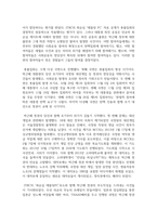 (대중문화의 이해 1학년) 교재 108쪽에는 젊은 세대의 자유분방한 문화적 에너지가 과거와는 다른 자발적 참여의 새로운 문화를 만들어 갈 가능성-4