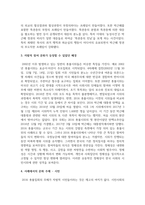 (대중문화의 이해 1학년) 교재 108쪽에는 젊은 세대의 자유분방한 문화적 에너지가 과거와는 다른 자발적 참여의 새로운 문화를 만들어 갈 가능성-5