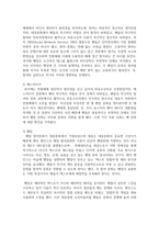 (대중문화의 이해 1학년) 교재 108쪽에는 젊은 세대의 자유분방한 문화적 에너지가 과거와는 다른 자발적 참여의 새로운 문화를 만들어 갈 가능성-7