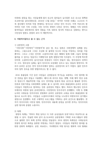 (대중문화의 이해 1학년) 교재 108쪽에는 젊은 세대의 자유분방한 문화적 에너지가 과거와는 다른 자발적 참여의 새로운 문화를 만들어 갈 가능성-9