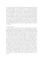 (대중문화의 이해 1학년) 교재 108쪽에는 젊은 세대의 자유분방한 문화적 에너지가 과거와는 다른 자발적 참여의 새로운 문화를 만들어 갈 가능성-10