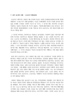 (대중문화의 이해 1학년) 교재 108쪽에는 젊은 세대의 자유분방한 문화적 에너지가 과거와는 다른 자발적 참여의 새로운 문화를 만들어 갈 가능성-11