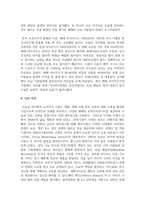 (대중문화의 이해 1학년) 교재 108쪽에는 젊은 세대의 자유분방한 문화적 에너지가 과거와는 다른 자발적 참여의 새로운 문화를 만들어 갈 가능성-12