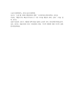 (대중문화의 이해 1학년) 교재 108쪽에는 젊은 세대의 자유분방한 문화적 에너지가 과거와는 다른 자발적 참여의 새로운 문화를 만들어 갈 가능성-14