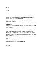 2023 전략적간호관리 중간과제물) 의료기관유형 3개 기관 미션 비전 진술문끼리 비교 특성 장점, 단점설명 미션 또는 비전을 개발할 때 고려할 점, 자신이 현재 소속된 조직 소개한 후, 조직화의 기본원리적용 평가 결과를 기술 성에 대한 총평과 제언-2