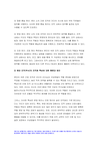 2023 전략적간호관리 중간과제물) 의료기관유형 3개 기관 미션 비전 진술문끼리 비교 특성 장점, 단점설명 미션 또는 비전을 개발할 때 고려할 점, 자신이 현재 소속된 조직 소개한 후, 조직화의 기본원리적용 평가 결과를 기술 성에 대한 총평과 제언-9