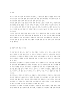 산업복지론3)2022년 10월 평택소재 제빵공장에서 발생한 노동자의 사망사고는 작업장이 먹고 사는 것만 해결하는 곳이 아니어야 함을 상징적으로 보여준다. 이 사고를 예시로 하여 산업복지의 의미를 설명하시오.-2