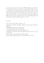 산업복지론3)2022년 10월 평택소재 제빵공장에서 발생한 노동자의 사망사고는 작업장이 먹고 사는 것만 해결하는 곳이 아니어야 함을 상징적으로 보여준다. 이 사고를 예시로 하여 산업복지의 의미를 설명하시오.-6