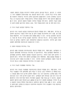 세계의음식·음식의세계 음식의 대표적 기능 3가지(생태적 기능, 사회적 기능, 심리적 기능)의 개념   정의 우리나라의 특별한 음식문화 중 ‘통과의례’와 관련된 내용(예: 백일, 돌, 혼례, 제사 등) 개념 정의-3