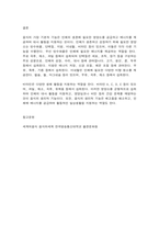 세계의음식·음식의세계 음식의 대표적 기능 3가지(생태적 기능, 사회적 기능, 심리적 기능)의 개념   정의 우리나라의 특별한 음식문화 중 ‘통과의례’와 관련된 내용(예: 백일, 돌, 혼례, 제사 등) 개념 정의-10