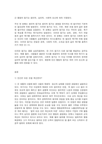 세상읽기와 논술 교재 48-52페이지에 있는 연습문제 교재 91-92페이지에 있는 연습문제-2