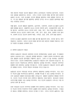 세상읽기와 논술 교재 48-52페이지에 있는 연습문제 교재 91-92페이지에 있는 연습문제-3