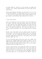 세상읽기와 논술 교재 48-52페이지에 있는 연습문제 교재 91-92페이지에 있는 연습문제-4