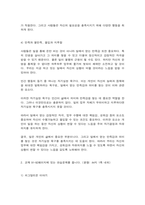 세상읽기와 논술 교재 48-52페이지에 있는 연습문제 교재 91-92페이지에 있는 연습문제-5