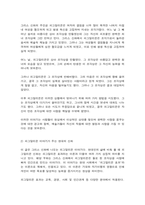 세상읽기와 논술 교재 48-52페이지에 있는 연습문제 교재 91-92페이지에 있는 연습문제-6