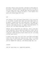 세상읽기와 논술 교재 48-52페이지에 있는 연습문제 교재 91-92페이지에 있는 연습문제-8