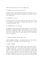 식용작물학 2 식용작물학에서 전통적인 작물개량법, 분자육종법 그리고 형질전환 방법의 차이점을 비교, 설명하시오. -6