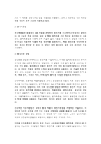 식용작물학 2 식용작물학에서 전통적인 작물개량법, 분자육종법 그리고 형질전환 방법의 차이점을 비교, 설명하시오. -7