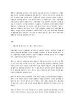 식용작물학2 옥수수와 콩의 잎ㆍ줄기ㆍ뿌리 내부구조의 공통점과 차이점을 설명하시오. (30점)-2