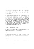 식용작물학2 옥수수와 콩의 잎ㆍ줄기ㆍ뿌리 내부구조의 공통점과 차이점을 설명하시오. (30점)-3