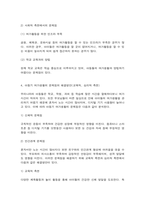 여가관리 우리나라 아동의 여가생활 실태 파악 아동기 여가생활의 문제점 분석 해결방안-5