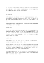 여가관리 우리나라 아동의 여가생활 실태 파악 아동기 여가생활의 문제점 분석 해결방안-6