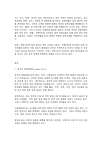 영어권국가의이해 Brexit의 개념, 시발점, 전개 과정 2020년 12월 24일의 합의사항 영국의 경제적, 사회적, 문화적 변화-2