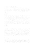 영어권국가의이해 Brexit의 개념, 시발점, 전개 과정 2020년 12월 24일의 합의사항 영국의 경제적, 사회적, 문화적 변화-3