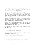 영어권국가의이해 Brexit의 개념, 시발점, 전개 과정 2020년 12월 24일의 합의사항 영국의 경제적, 사회적, 문화적 변화-4