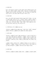 영어권국가의이해 Brexit의 개념, 시발점, 전개 과정 2020년 12월 24일의 합의사항 영국의 경제적, 사회적, 문화적 변화-6